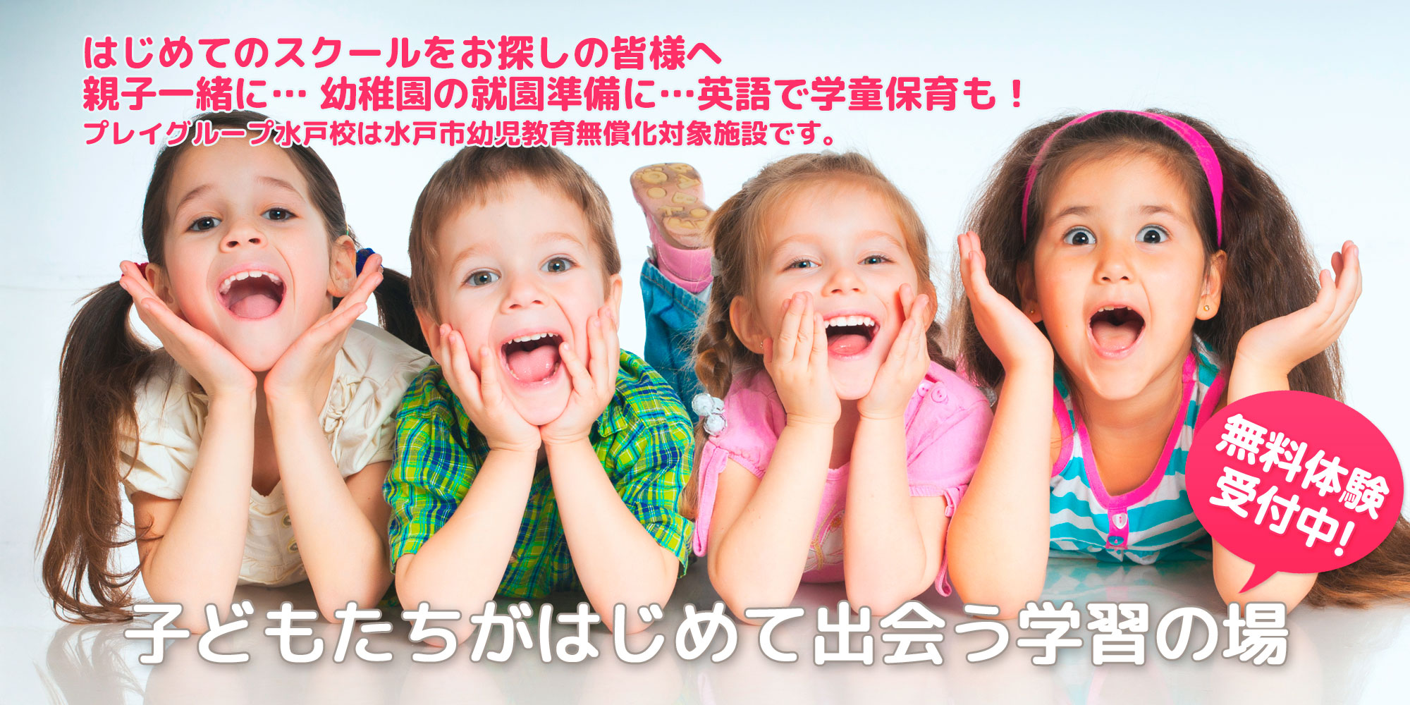 2026年度生募集中