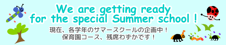 スプリングスクール申し込み受付中